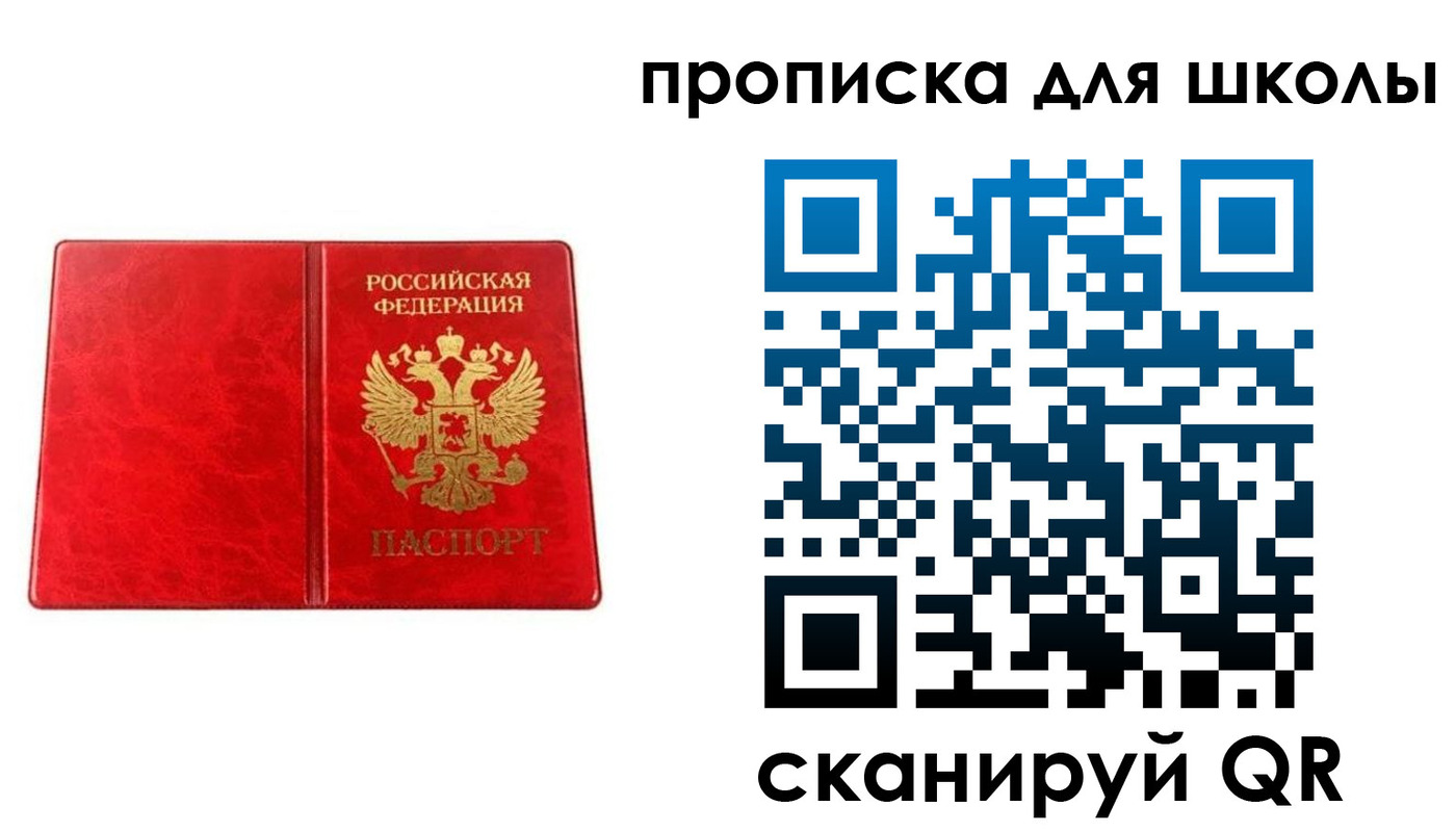 прописка в Бугульме