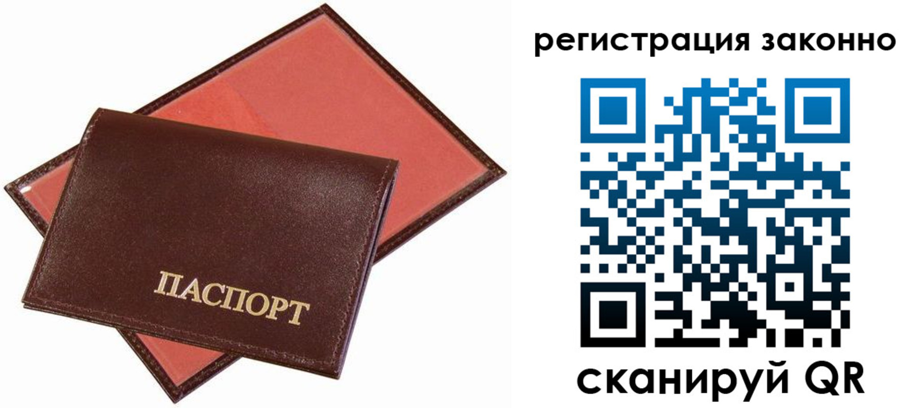 прописка ребенка в Бугульме